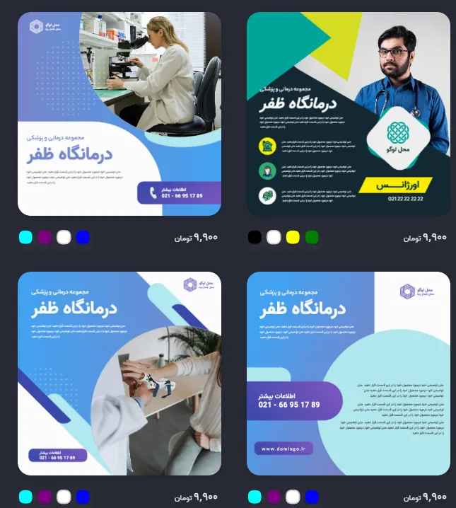 نمونه طراحی پست اینستاگرام پزشکی